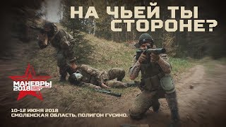 МЛТ 2018: на чьей ты стороне?