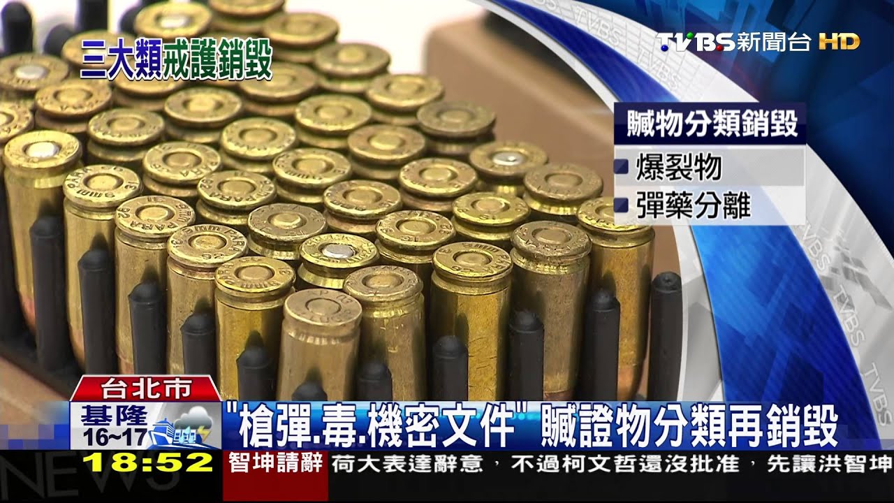 「土製炸藥」當垃圾? 檢方清查證物否認