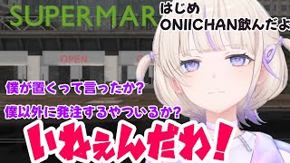 ONIICHAN飲んだ？　荒ぶるオーナーばんちょー【ホロライブ切り抜き/轟はじめ】