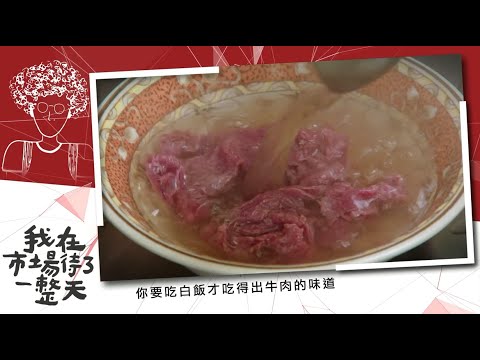 古都的自信認同:台南水仙宮市場 - 我在市場待了一整天