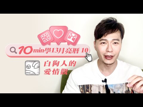 白狗