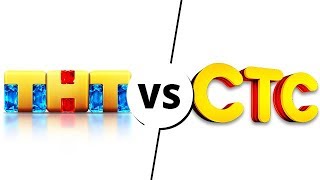 СТС vs ТНТ