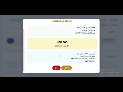 الفاتورة والبونص