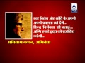 Amitabh Bachchan Gives Tribute To The Gangrape Victim Girl