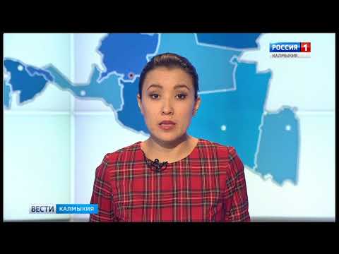 Вести «Калмыкия»: вечерний выпуск 18.12.2017