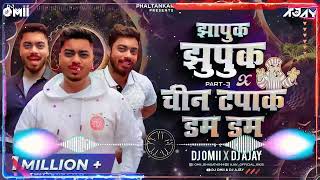 Download lagu Zapuk Zupuk Part 3 । DJ Omii X DJ Ajay । Zapuk Zupuk x Chin Tapak Dam Dam Dj Song । #Circuitmix mp3 Download lagu Zapuk Zupuk Part 3 । DJ Omii X DJ Ajay । Zapuk Zupuk x Chin Tapak Dam Dam Dj Song । #Circuitmix mp3