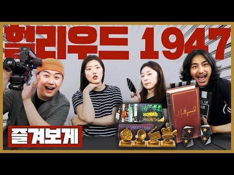 암흑도시책시리즈5번째!! 헐리우드 1947 즐겨보게!!