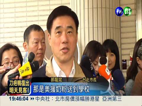 北市國小學童 今起免費提供鮮乳