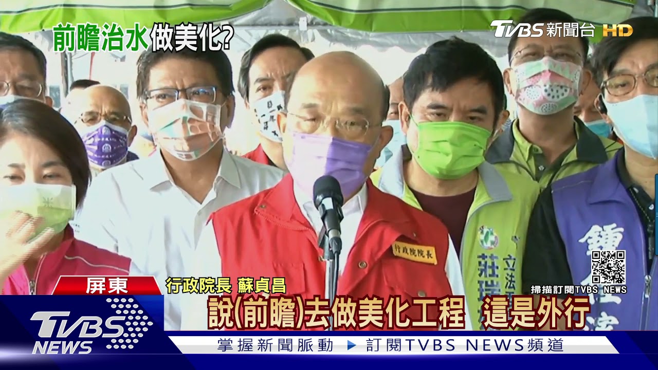 反擊前瞻預算治水花在「親水景觀」　蘇貞昌：外行話