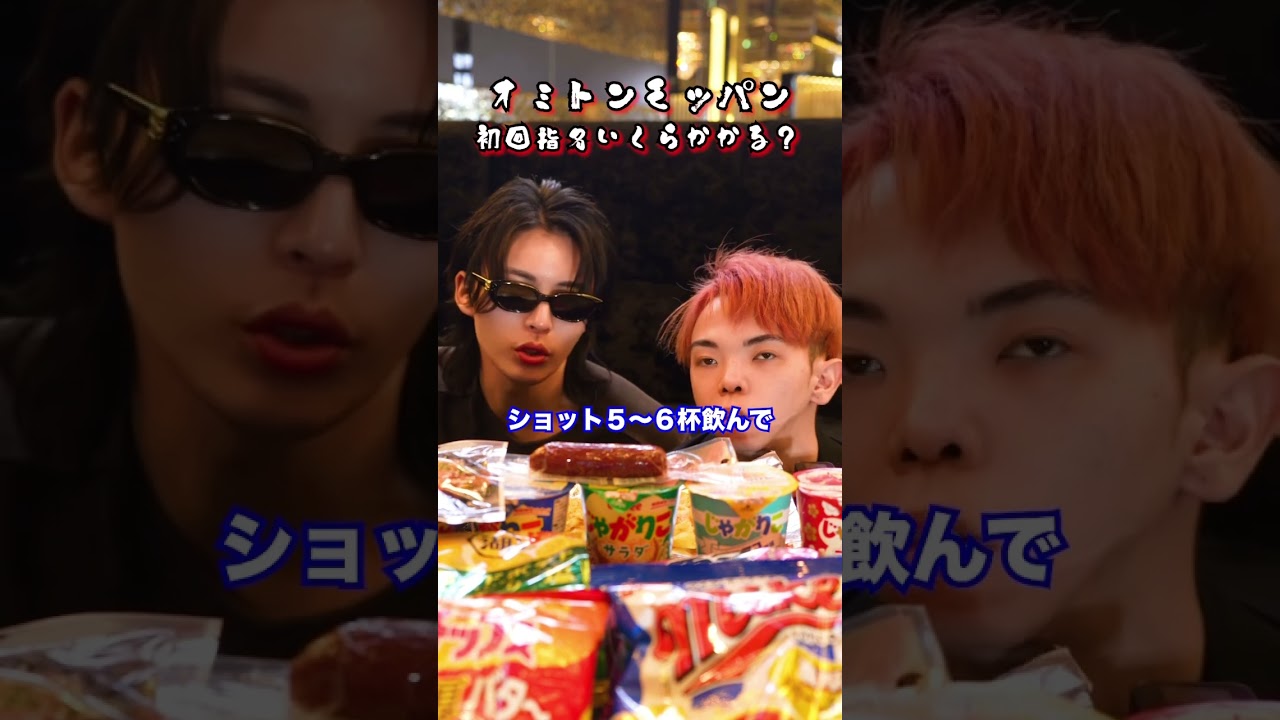 混沌さんに会うなら…