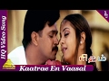 காற்றே என் வாசல் பாடல் ரிதம் தமிழ் தி�
