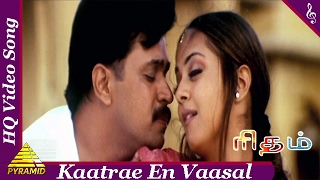 Kaatre En Vasal Video Song  Rhythm Tamil Movie Son