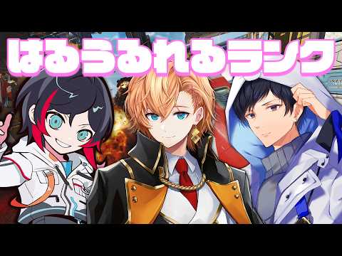 【APEX LEGENDS】はるうるれる新シーズン味見ランク