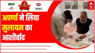 UP Election 2022: BJP में शामिल होने के बाद Mulayam Singh Yadav से मिलने पहुंची Aparna Yadav video