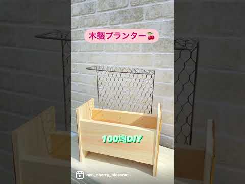 jardinière-bois-métal-carrées-buis-boules