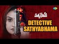 Detective Sathyabhama Telugu Movie Theme Video Song Soniya Agrawal Navaneeth Chary