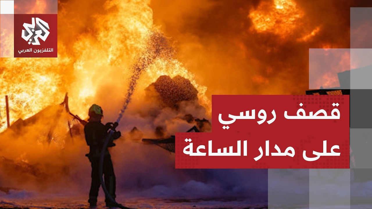 حرائق ودماء في شوارع أوكرانيا.. الجيش الروسي يرفع وتيرة هجماته على كييف