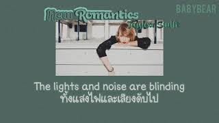 แปลเพลง New Romantics - Taylor Swift