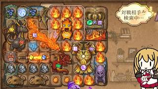 【BackPack Battles】怒れる不死鳥は激おこ!