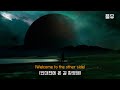 반대편에 온 걸 환영해 : DPR IAN - Welcome To The Other Side [가사/해석/lyrics]