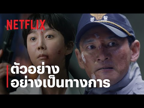 ตัวอย่างภาพยนตร์อย่างเป็นทางการ [ซับไทย]