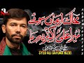 ALI SAFDAR KHAK ARMAN HOWE MERA ALI AKBAR NA RAHA 2020 1442