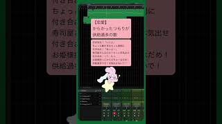 【恋愛】からかったつもりが供給過多の歌 feat.初音ミク #Shorts #kawaii