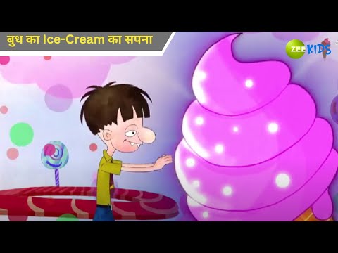 बुध का Ice-Cream का सपना | Badrinath and Budhdeb | Comedy Cartoon | Hindi Cartoon | KidZ