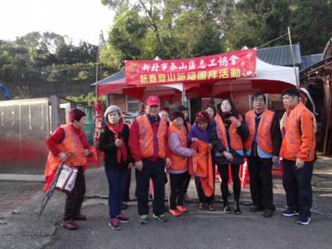 Associação Industrial do Distrito de Taishan da Cidade de Nova Taipei 2016 Primeiras Atividades de Oração de Escalada de Ano Novo