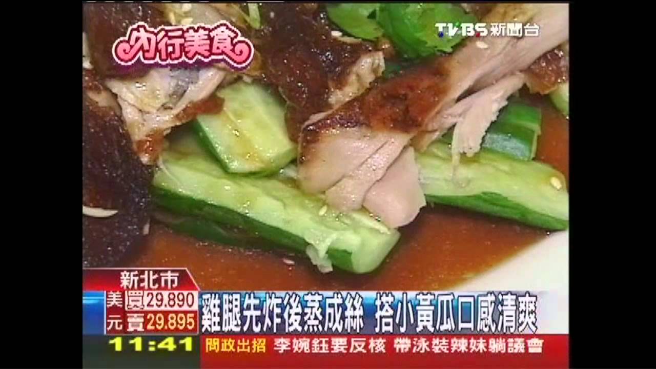 雞腿先炸後蒸成絲 搭小黃瓜口感清爽