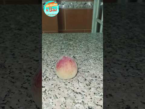 اسهل طريفة لتقطيع الخوخ وتقديمه