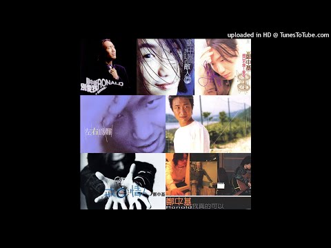 鄭中基-相思湯