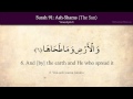Quran: 91. Surah Ash-Shams (The Sun): Arabic ...