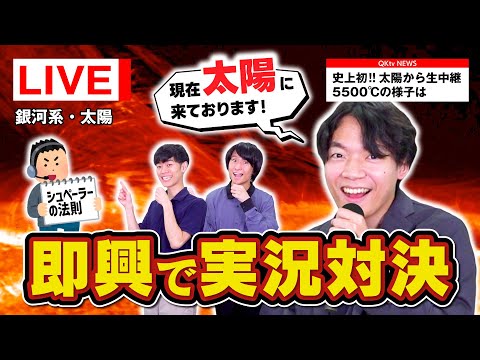 伊沢拓司ならどんな状況でカンペが出ても完璧にリポートできる?【秒で喋りだせ!】