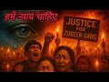 AAMAAK NYAAY LAAGIBO Revolutionary Anthem Joizubeenda JusticeForZubeenGarg SilentAatmaa