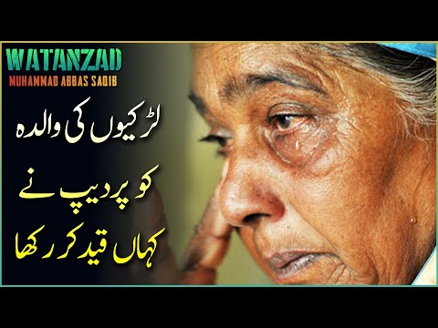 WATANZAD - EP 203 - In Which Bungalow Did Pradeep Keep Old Woman impression? - Roxen Original