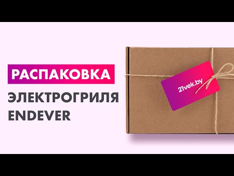 Миниатюра изображения товара Электрогриль Endever Grillmaster 220 (серебристый/черный)