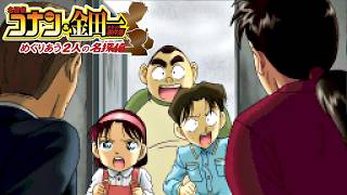 金田一少年の脱出【名探偵コナン&金田一少年の事件簿 めぐりあう2人の名探偵】