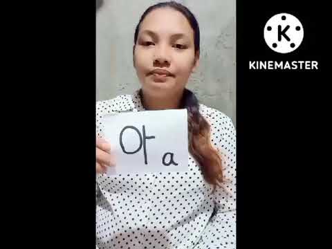 How to Pronounce the Basic Hangul  Vowel and  Consonants