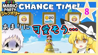 【スーパーマリオパーティジャンボリー】個性豊かな4人によるマリオパーティジャンボリー！ウエスタンランド編『ゆっくり実況』PART8