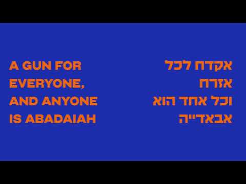 Noga Erez - DUMB (ft.Tuna) (Official Audio)