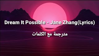 اغنية مترجمة مع الكلمات Lyrics)Dream It Possible - Jane Zhang)
