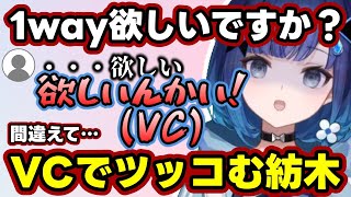 【VALORANT】間違えてVCでツッコむ紡木こかげ、異常に気持ち悪いコメントが来る紡木こかげ、アナゴさんの真似をする紡木こかげなど【ぶいすぽっ！ / 紡木こかげ】