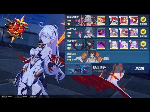 [Honkai Impact 3 SEA] EX Abyss MHT-3B 406D 749pts ft HoF