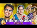 চৈতালি বৌদি Roast বৌদির বানি LUCHCHA BHAI Roast Roasted Youtub
