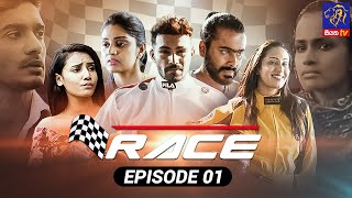 Race  - රේස්  Episode 01  02 - 08 - 2021  