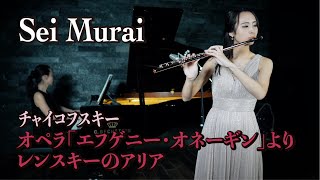 Download lagu 【村井 睛 / P.I.チャイコフスキー オペラ「エフゲニー・オネーギン」よりレンスキーのアリア】MV mp3 Download lagu 【村井 睛 / P.I.チャイコフスキー オペラ「エフゲニー・オネーギン」よりレンスキーのアリア】MV mp3