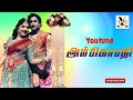 Ambikapathy Movie All Mp3 Songs Ambikapathy Sivajiganesan Sivaji Banumathi Oldtamilsong