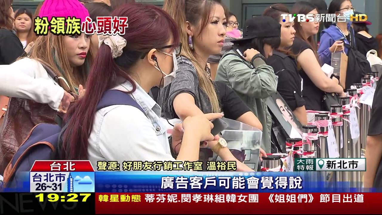 蕭敬騰、韋禮安廣告接力洗腦　瞄準女性追星族