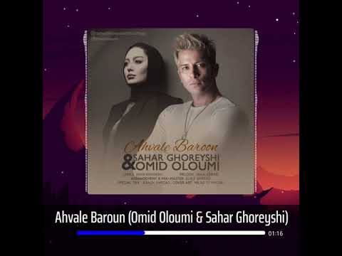 ‎اهنگ  امید علومی با نام احوال بارون  ‎